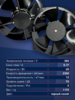 Вентилятор  200FZY7-D  - st-e.info - Калининград