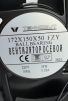 Вентилятор Fan 172*150*50 Ball (качения) - st-e.info - Калининград
