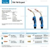 Горелка для полуавтоматической сварки TBi  7W Expert, длина 5 m. - st-e.info - Калининград