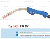 Корпус горелки TBi 8W, 40° - st-e.info - Калининград