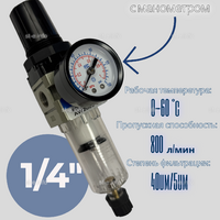 Фильтр масловлагоотделитель AW2000 -02 - st-e.info - Калининград