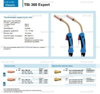Горелка для полуавтоматической сварки TBi 360 Expert, длина 5 m. - st-e.info - Калининград