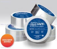 Алюминиевая термостойкая лента EZ Tape 2.0, рулон 51мм * 23м - st-e.info - Калининград