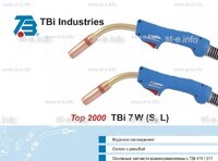 Корпус горелки TBi 7W-S, 50° - st-e.info - Калининград