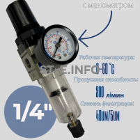 Фильтр масловлагоотделитель AW2000 -02 - st-e.info - Калининград