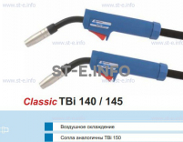 Корпус горелки TBi 145, 45° - st-e.info - Калининград