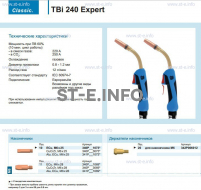 Горелка для полуавтоматической сварки TBi 240 Expert, длина 5 m. - st-e.info - Калининград