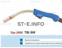 Горелка для полуавтоматической сварки TBi 8W-blue-RWZ, длина 5 метров - st-e.info - Калининград