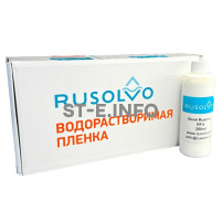 Набор водорастворимая пленка Rusolvo RFB 1*20 + клей RFA 250ml - st-e.info - Калининград