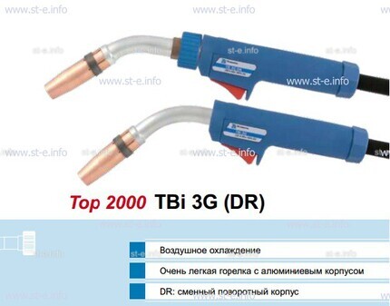 Корпус горелки Tbi 3G, 50° - st-e.info - Калининград