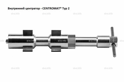 Внутренние центраторы Centromat® 2004S, тип 2, для труб из углеродистой стали д. 15-19 mm - st-e.info - Калининград